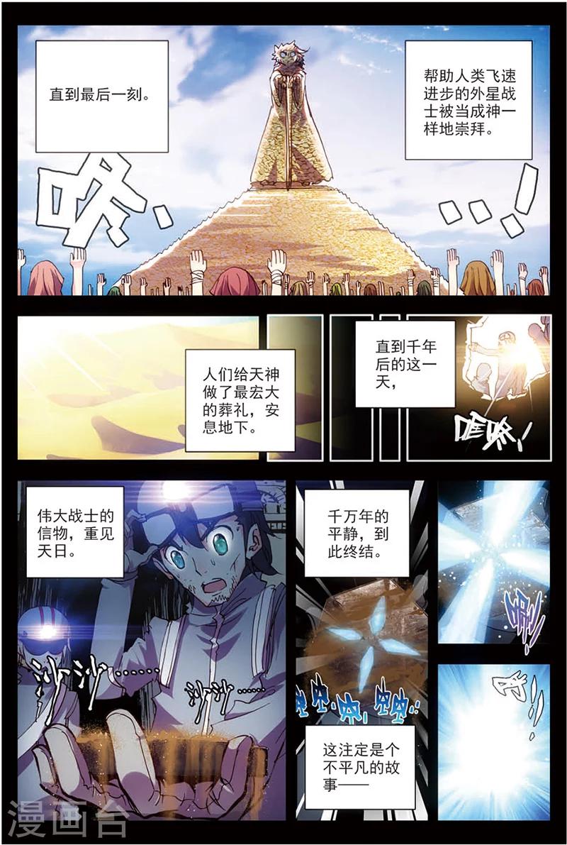 《希灵帝国》漫画最新章节第11话 战士的坟墓免费下拉式在线观看章节第【3】张图片