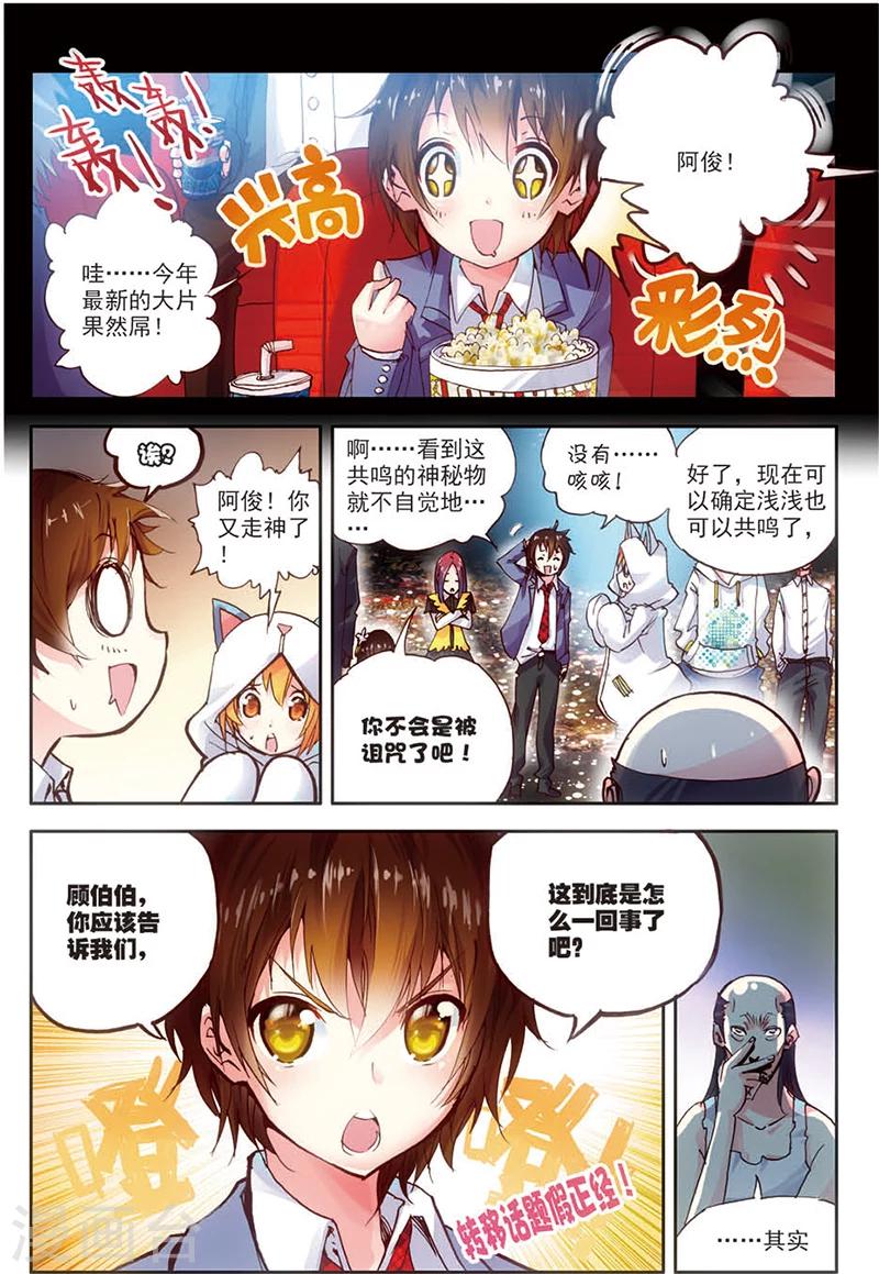 《希灵帝国》漫画最新章节第11话 战士的坟墓免费下拉式在线观看章节第【5】张图片