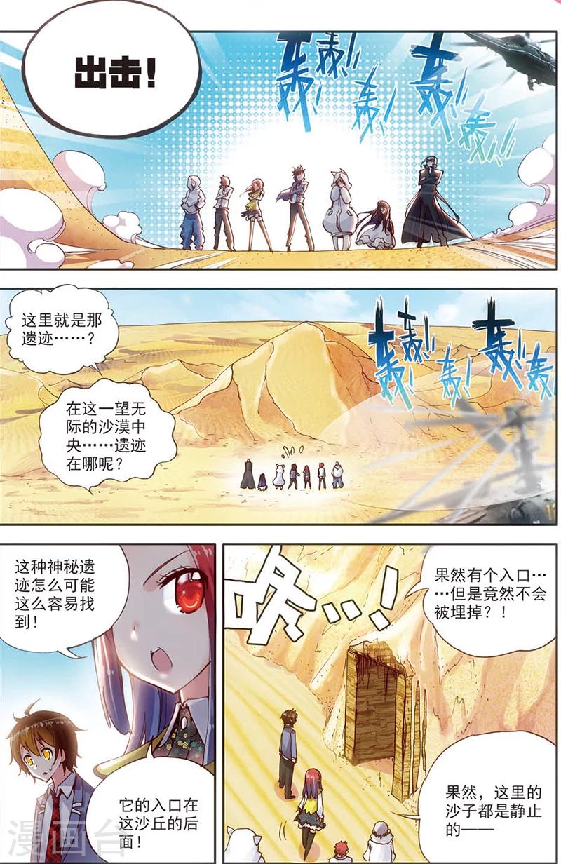 《希灵帝国》漫画最新章节第11话 战士的坟墓免费下拉式在线观看章节第【7】张图片