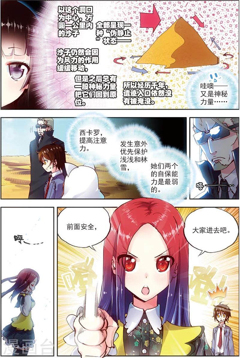 《希灵帝国》漫画最新章节第11话 战士的坟墓免费下拉式在线观看章节第【8】张图片