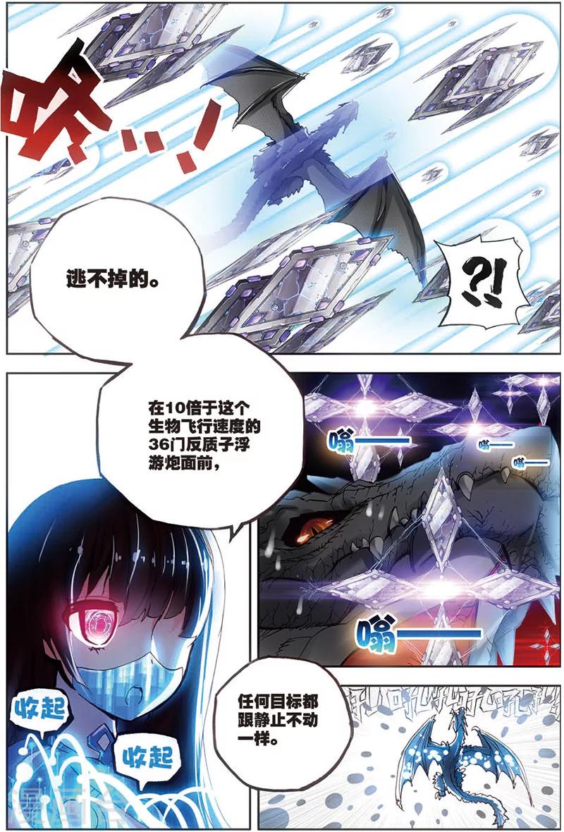 《希灵帝国》漫画最新章节第12话 萝莉逗饿龙免费下拉式在线观看章节第【16】张图片