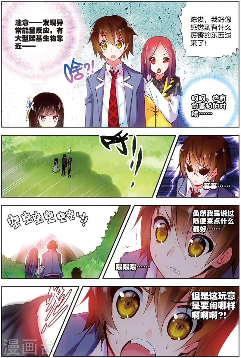 《希灵帝国》漫画最新章节第12话 萝莉逗饿龙免费下拉式在线观看章节第【5】张图片