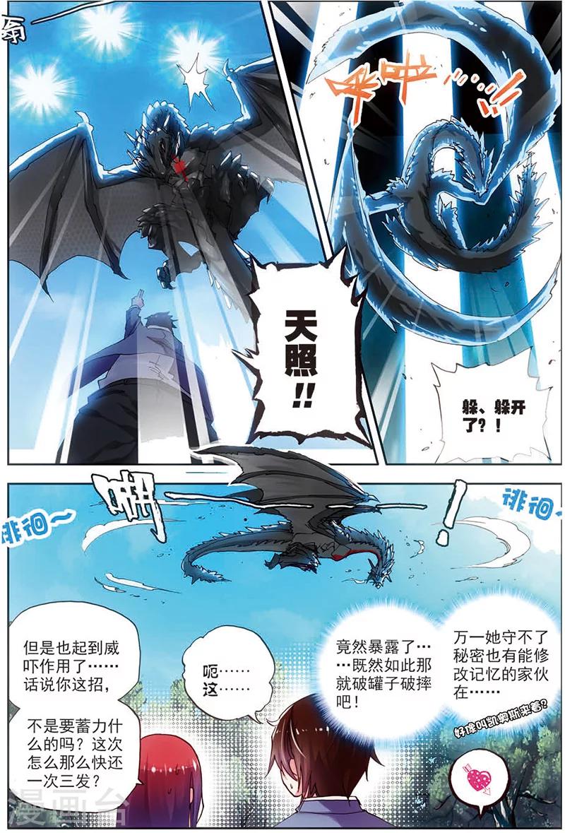 《希灵帝国》漫画最新章节第12话 萝莉逗饿龙免费下拉式在线观看章节第【8】张图片