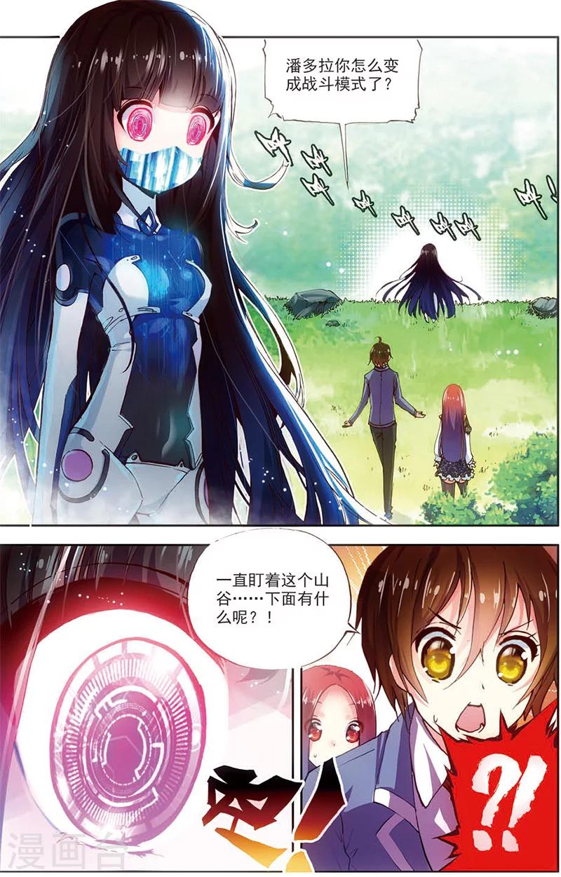 《希灵帝国》漫画最新章节第13话 萝莉狮子吼免费下拉式在线观看章节第【13】张图片