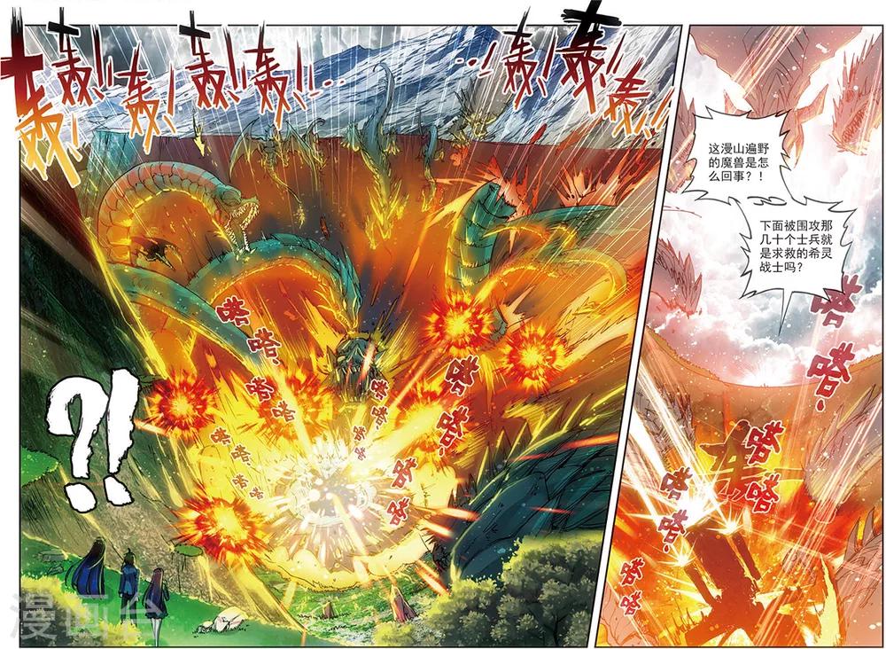 《希灵帝国》漫画最新章节第13话 萝莉狮子吼免费下拉式在线观看章节第【14】张图片