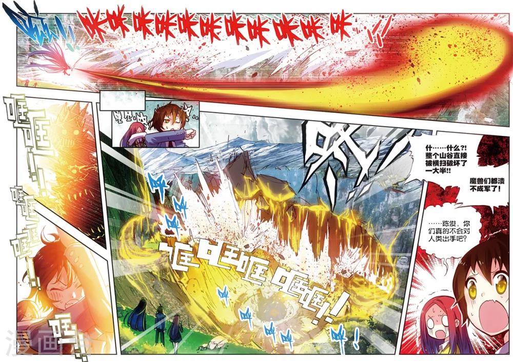 《希灵帝国》漫画最新章节第13话 萝莉狮子吼免费下拉式在线观看章节第【18】张图片