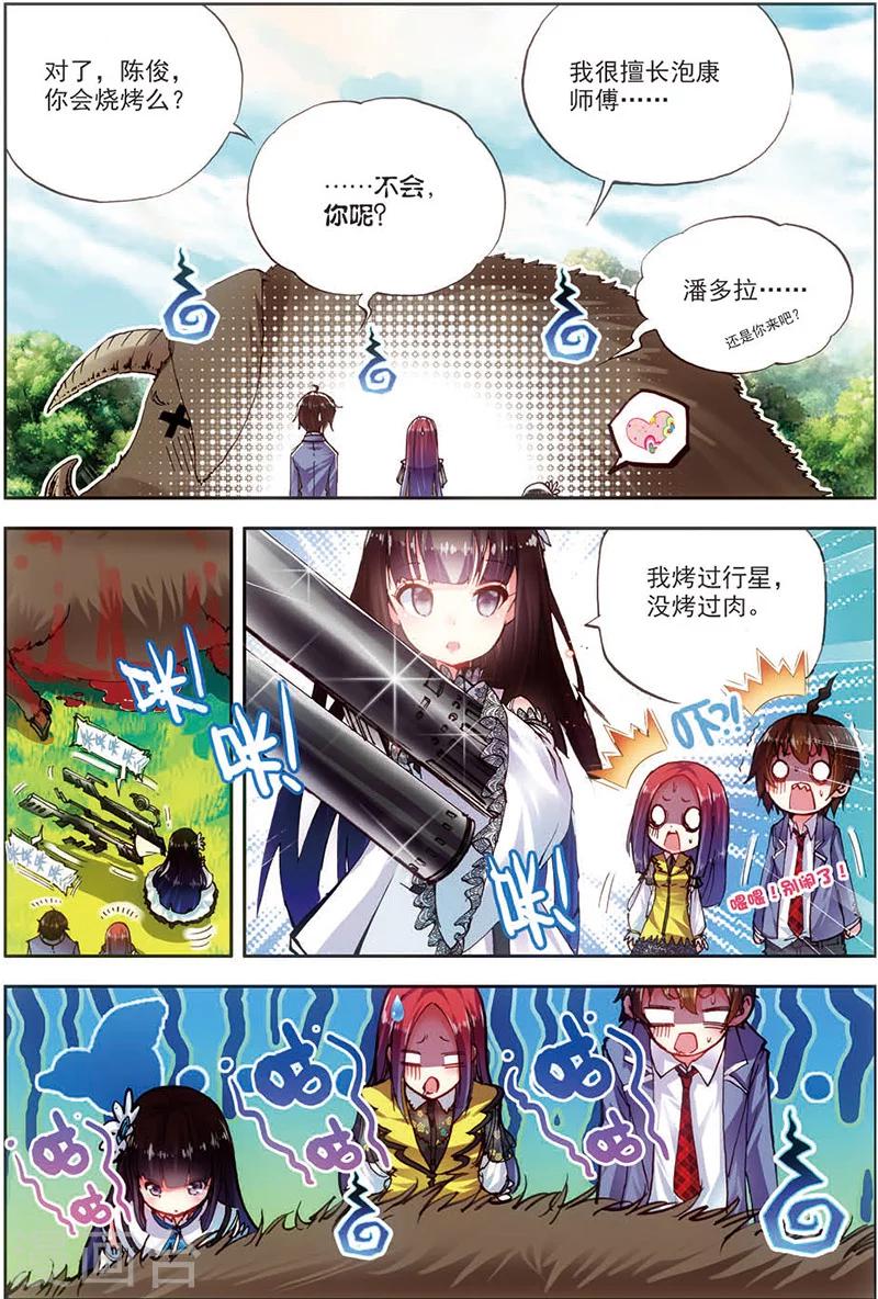 《希灵帝国》漫画最新章节第13话 萝莉狮子吼免费下拉式在线观看章节第【3】张图片