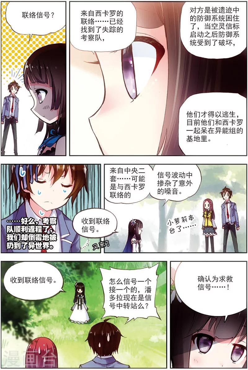 《希灵帝国》漫画最新章节第13话 萝莉狮子吼免费下拉式在线观看章节第【8】张图片