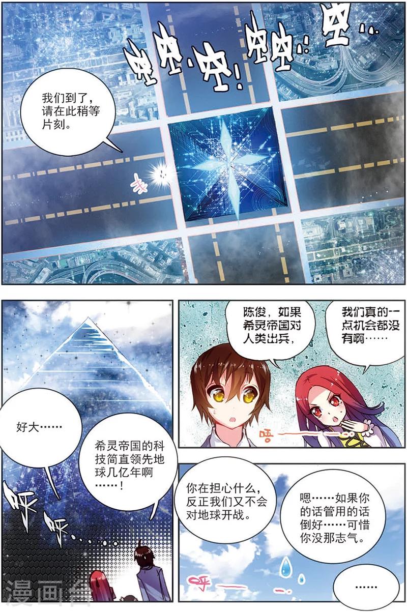 《希灵帝国》漫画最新章节第14话 珊多拉免费下拉式在线观看章节第【10】张图片