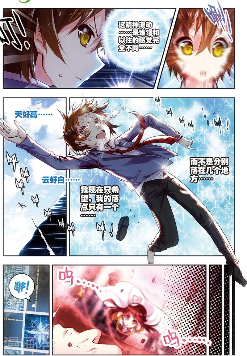 《希灵帝国》漫画最新章节第14话 珊多拉免费下拉式在线观看章节第【11】张图片