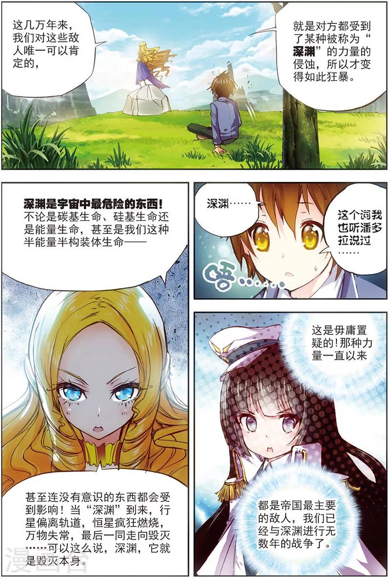 《希灵帝国》漫画最新章节第14话 珊多拉免费下拉式在线观看章节第【18】张图片