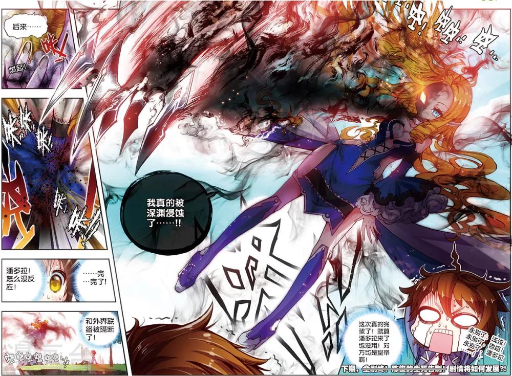 《希灵帝国》漫画最新章节第14话 珊多拉免费下拉式在线观看章节第【22】张图片