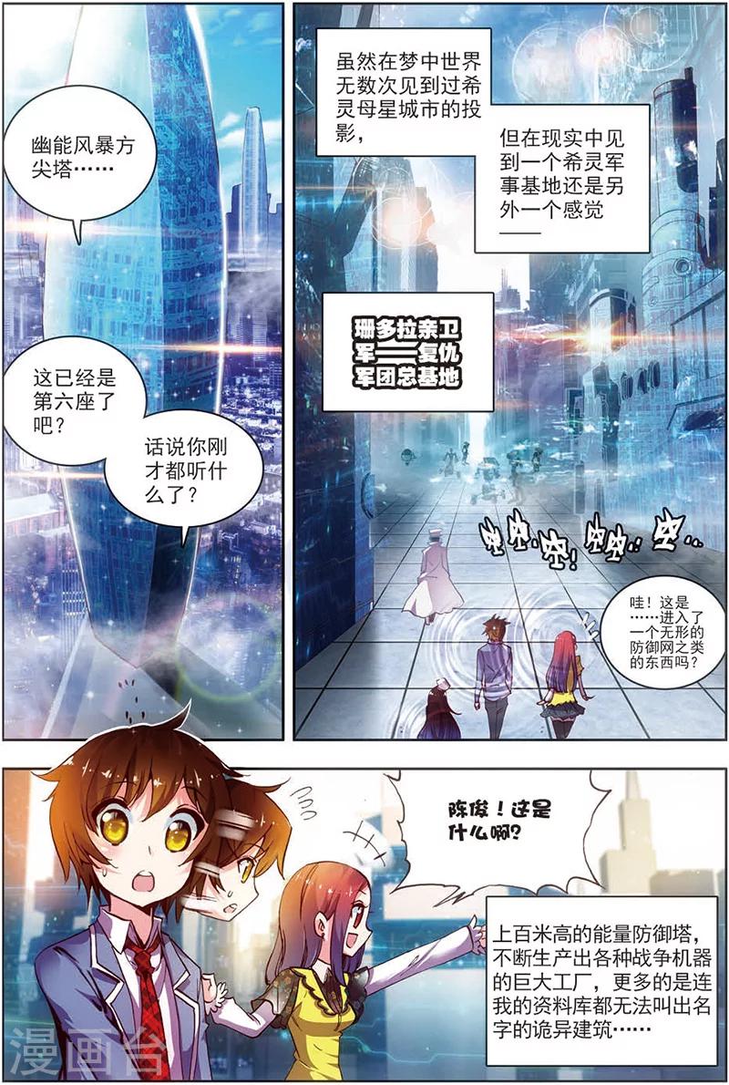 《希灵帝国》漫画最新章节第14话 珊多拉免费下拉式在线观看章节第【8】张图片