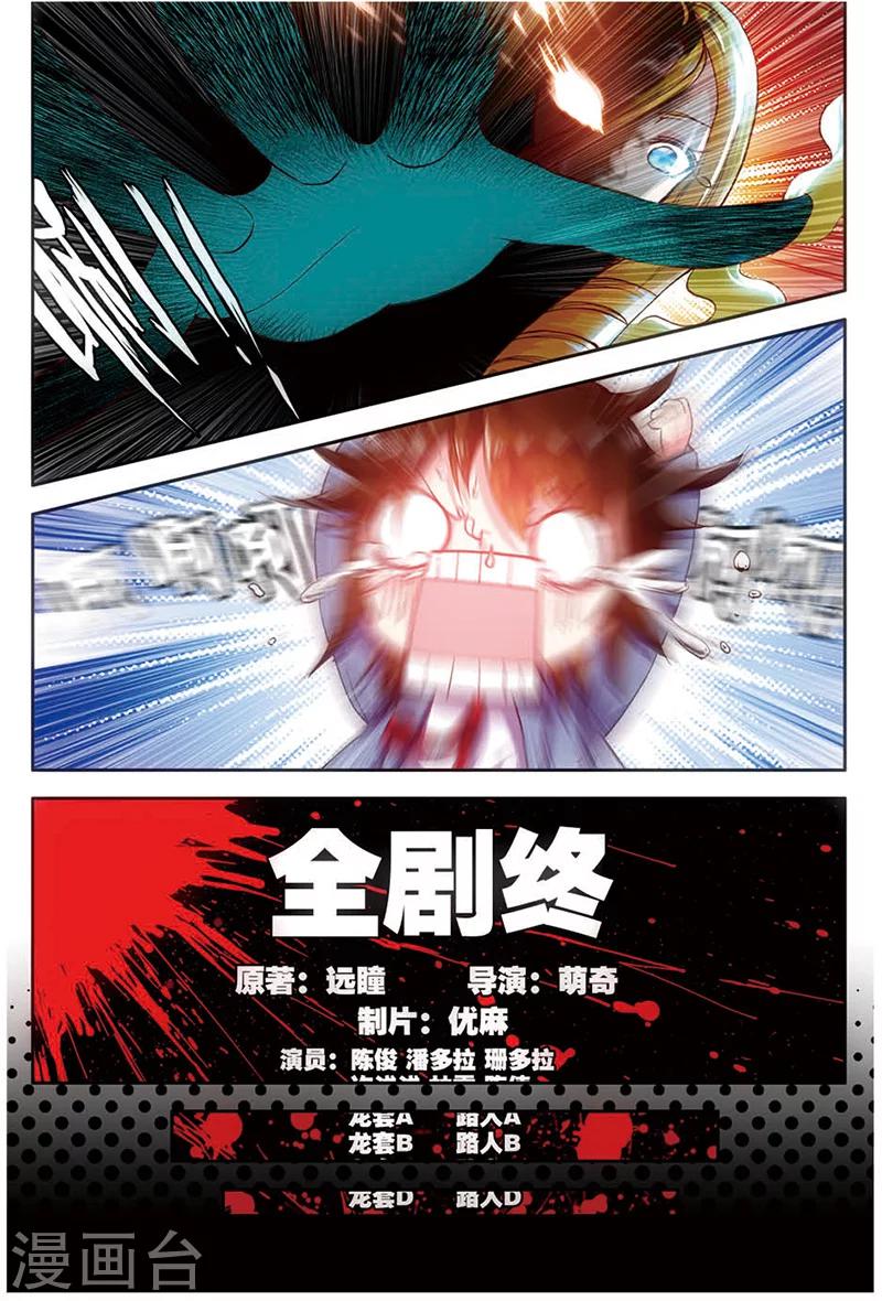 《希灵帝国》漫画最新章节第15话 战歌公主免费下拉式在线观看章节第【4】张图片