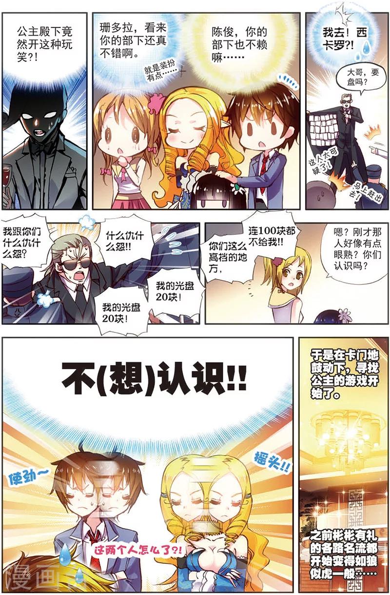 《希灵帝国》漫画最新章节第16话 公主？女王？免费下拉式在线观看章节第【11】张图片