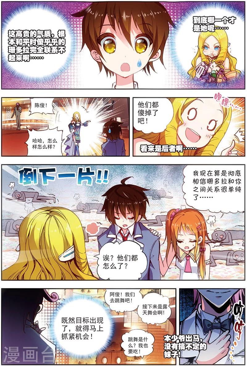 《希灵帝国》漫画最新章节第16话 公主？女王？免费下拉式在线观看章节第【14】张图片