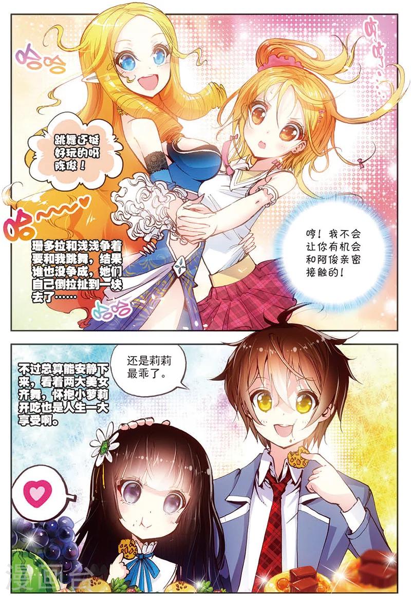 《希灵帝国》漫画最新章节第16话 公主？女王？免费下拉式在线观看章节第【20】张图片