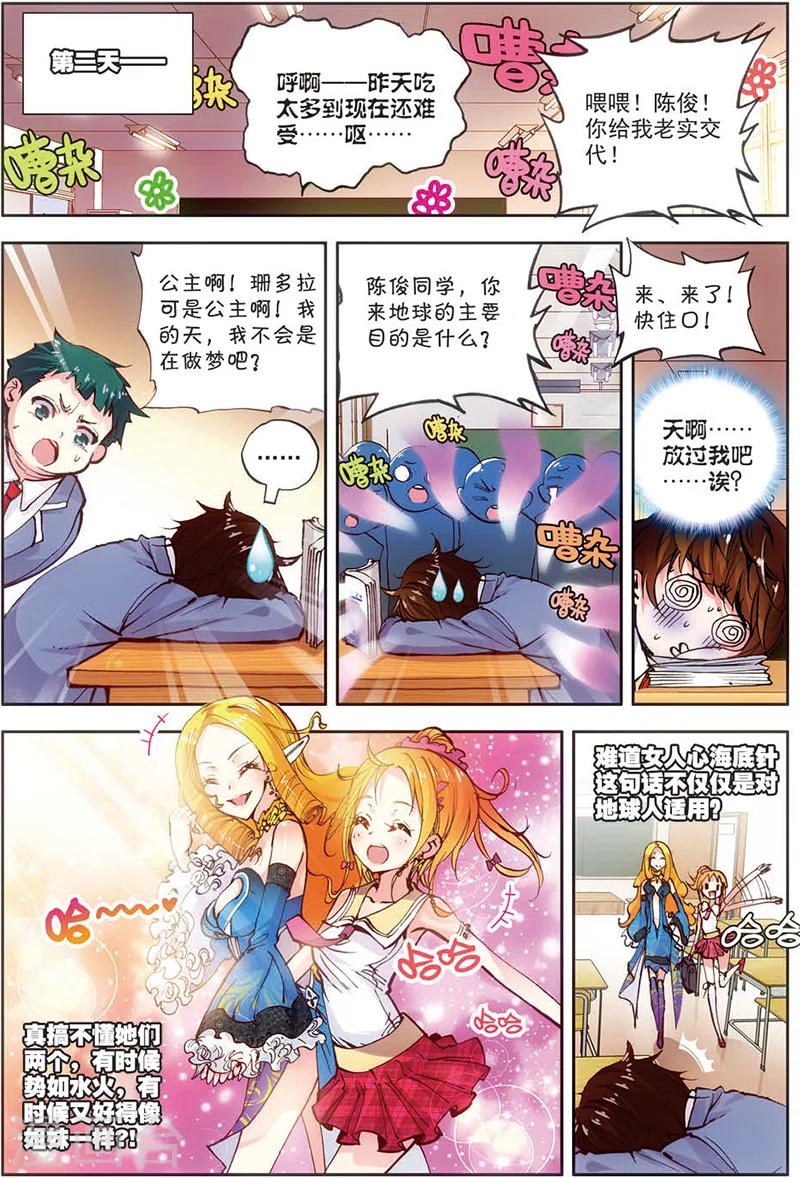 《希灵帝国》漫画最新章节第16话 公主？女王？免费下拉式在线观看章节第【21】张图片