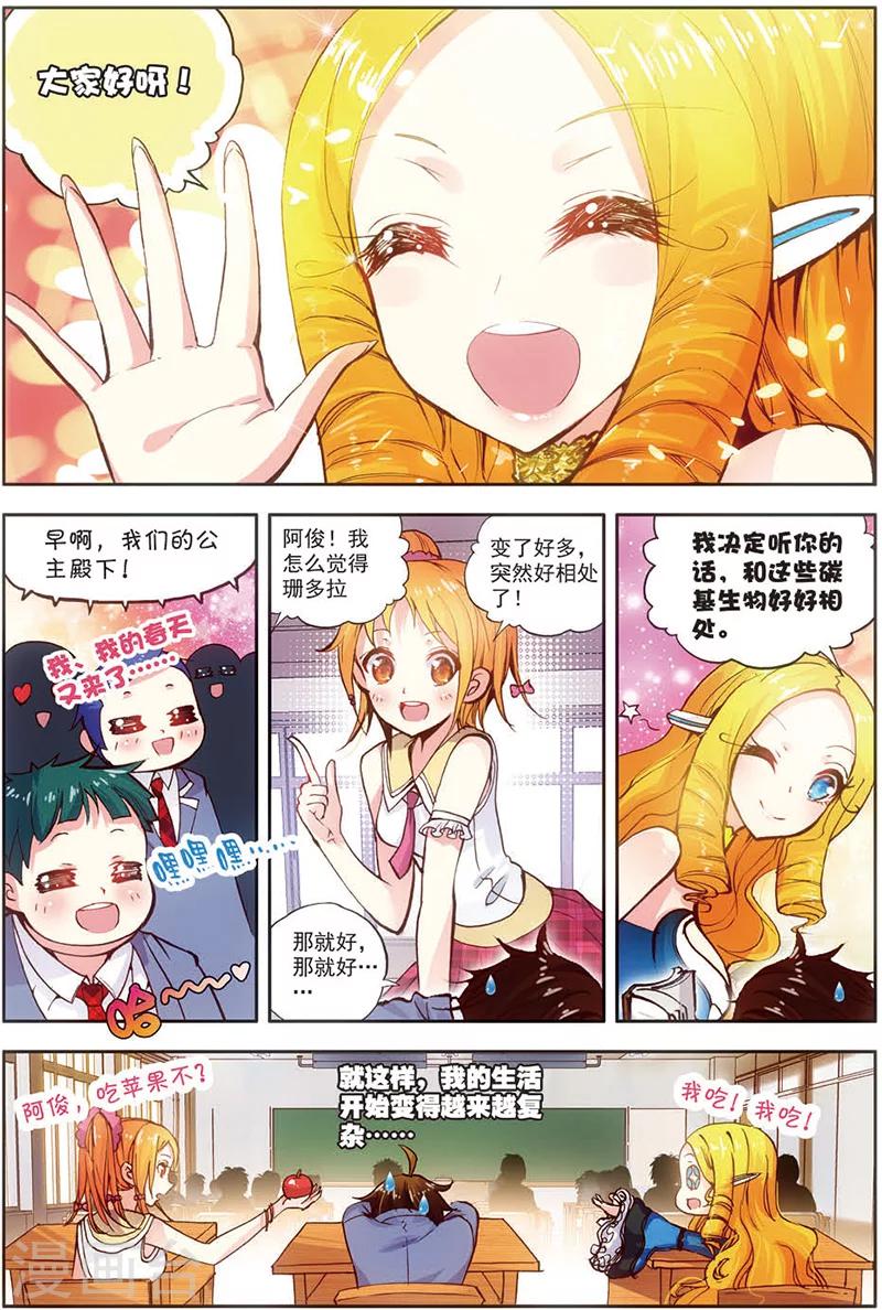 《希灵帝国》漫画最新章节第16话 公主？女王？免费下拉式在线观看章节第【22】张图片