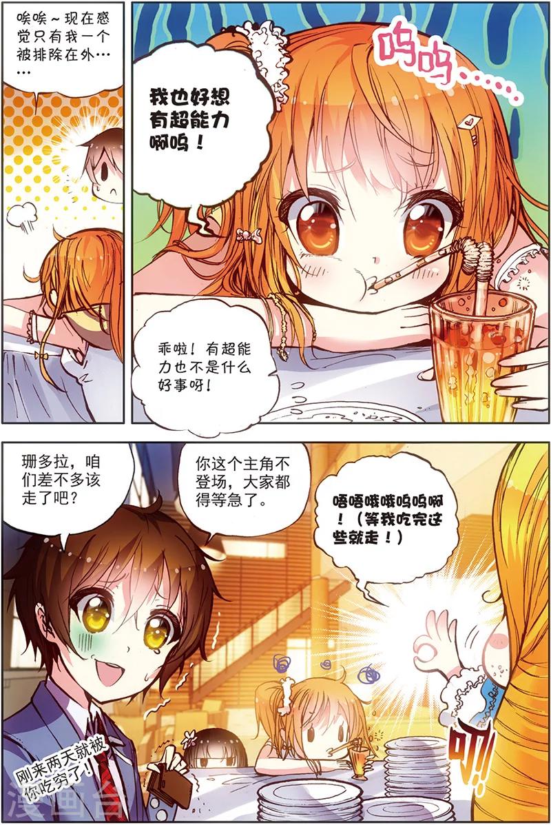 《希灵帝国》漫画最新章节第16话 公主？女王？免费下拉式在线观看章节第【4】张图片