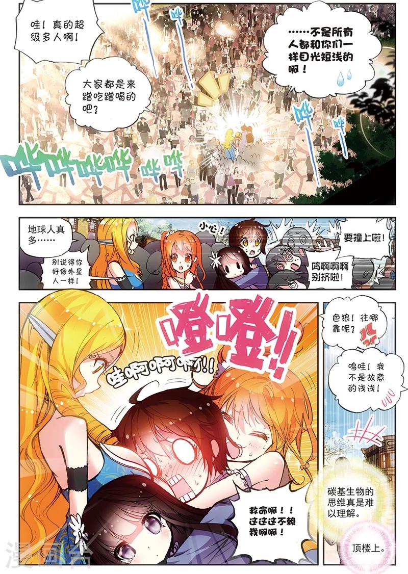 《希灵帝国》漫画最新章节第16话 公主？女王？免费下拉式在线观看章节第【5】张图片