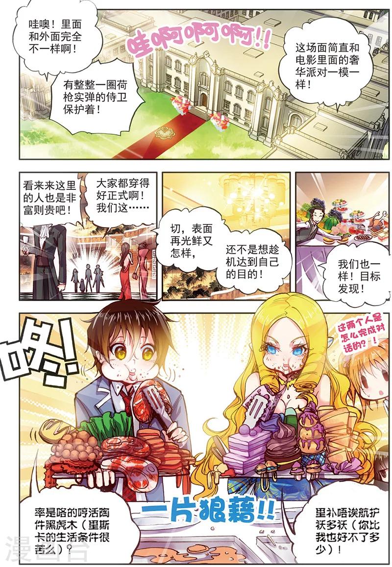 《希灵帝国》漫画最新章节第16话 公主？女王？免费下拉式在线观看章节第【8】张图片