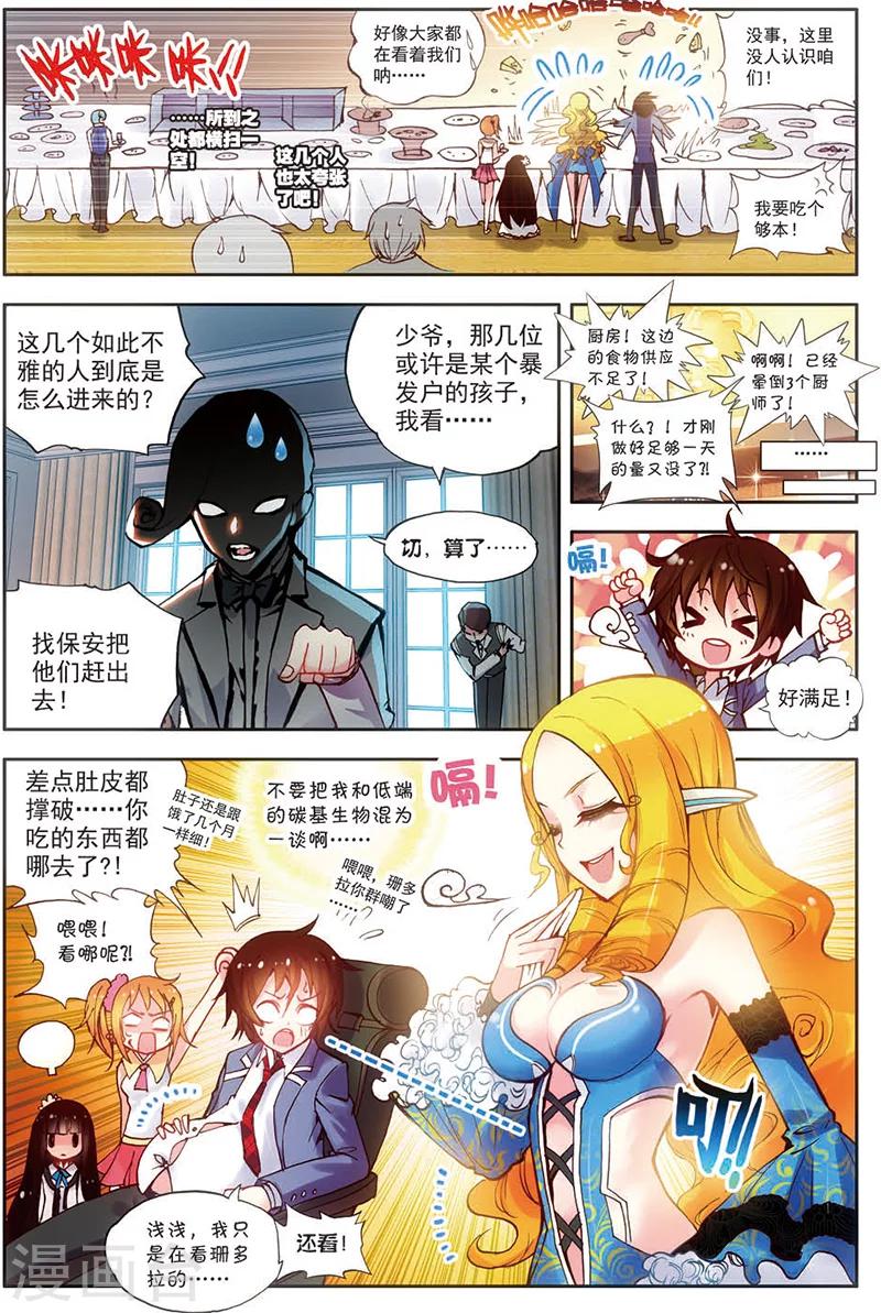 《希灵帝国》漫画最新章节第16话 公主？女王？免费下拉式在线观看章节第【9】张图片