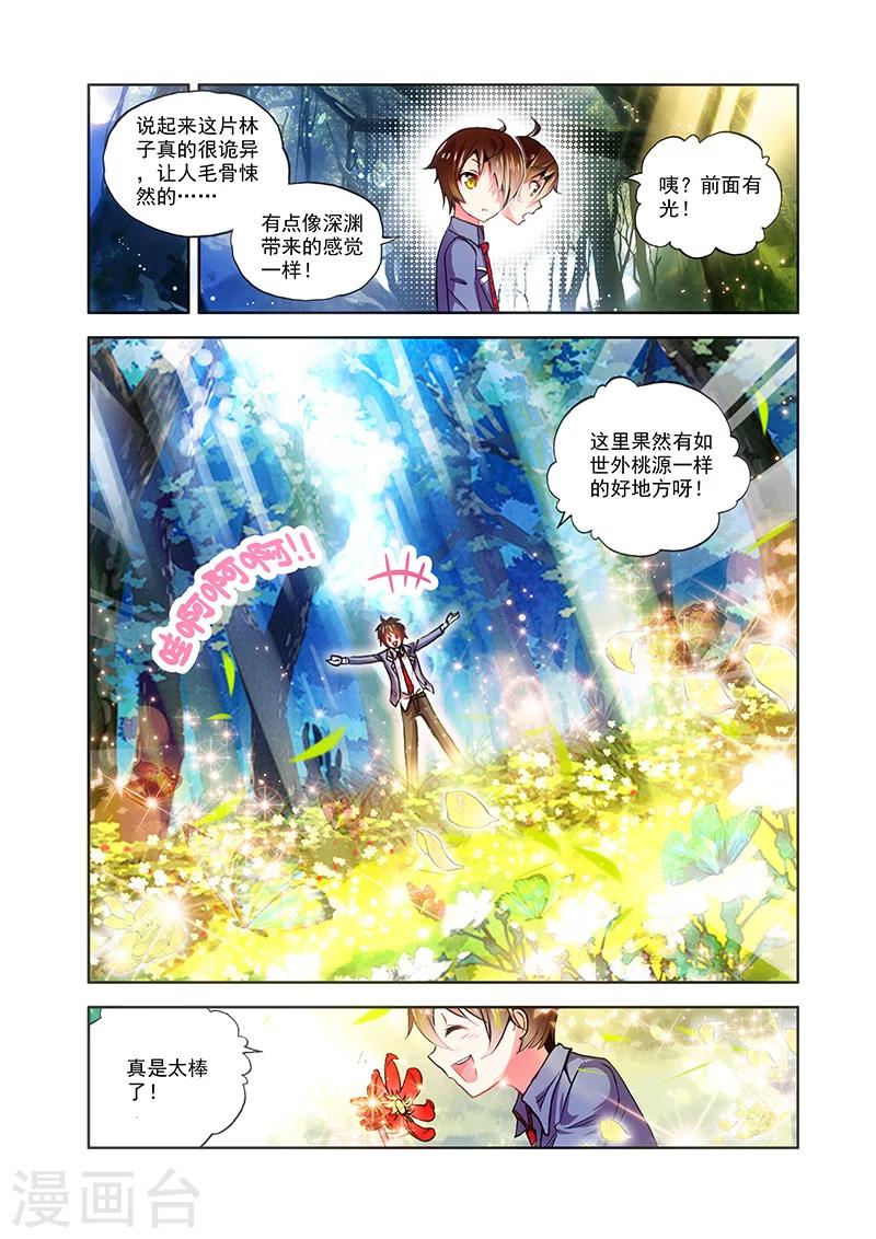 《希灵帝国》漫画最新章节第18话 希灵帝国与神免费下拉式在线观看章节第【10】张图片