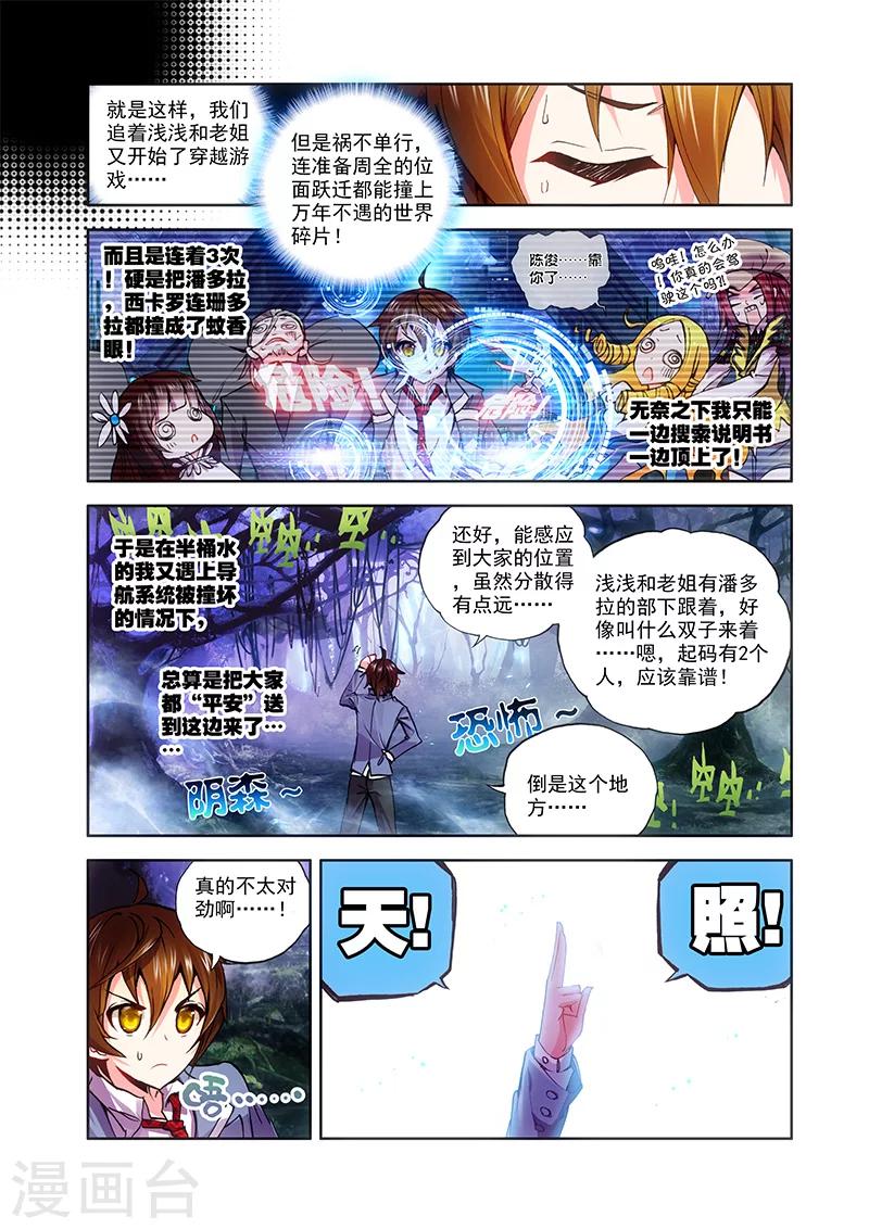 《希灵帝国》漫画最新章节第18话 希灵帝国与神免费下拉式在线观看章节第【7】张图片