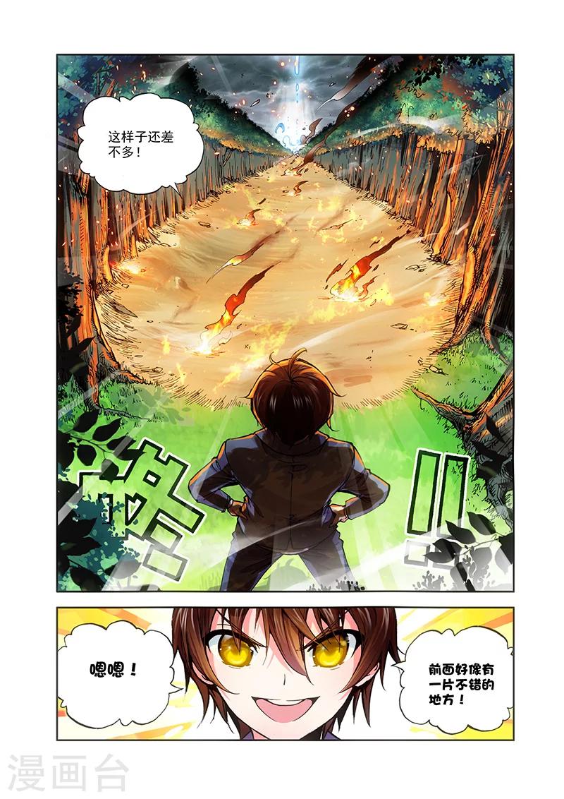 《希灵帝国》漫画最新章节第18话 希灵帝国与神免费下拉式在线观看章节第【9】张图片