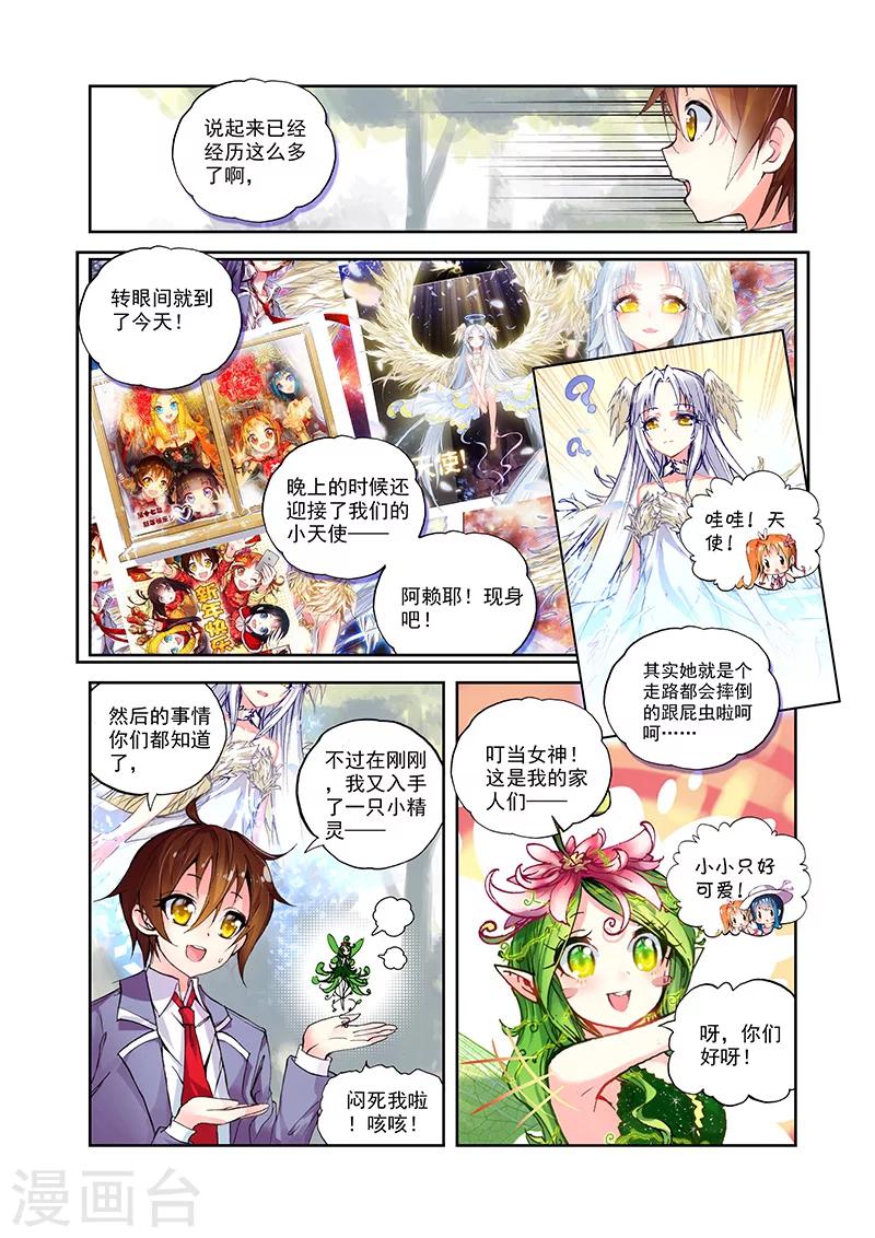 《希灵帝国》漫画最新章节第19话 来自异次元的男人免费下拉式在线观看章节第【11】张图片