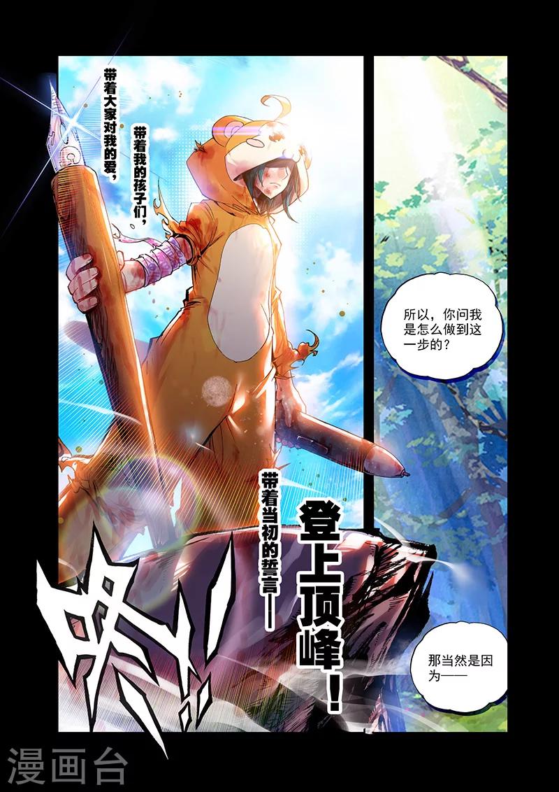 《希灵帝国》漫画最新章节第19话 来自异次元的男人免费下拉式在线观看章节第【14】张图片