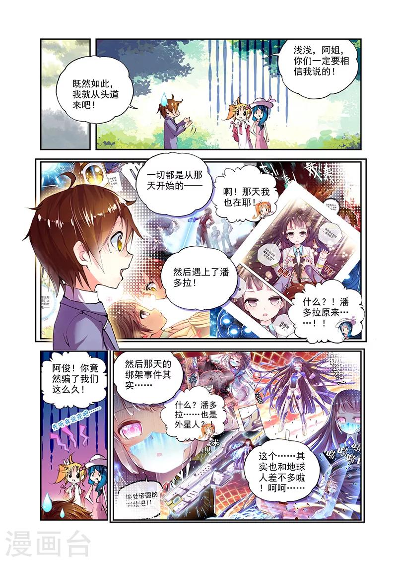 《希灵帝国》漫画最新章节第19话 来自异次元的男人免费下拉式在线观看章节第【6】张图片