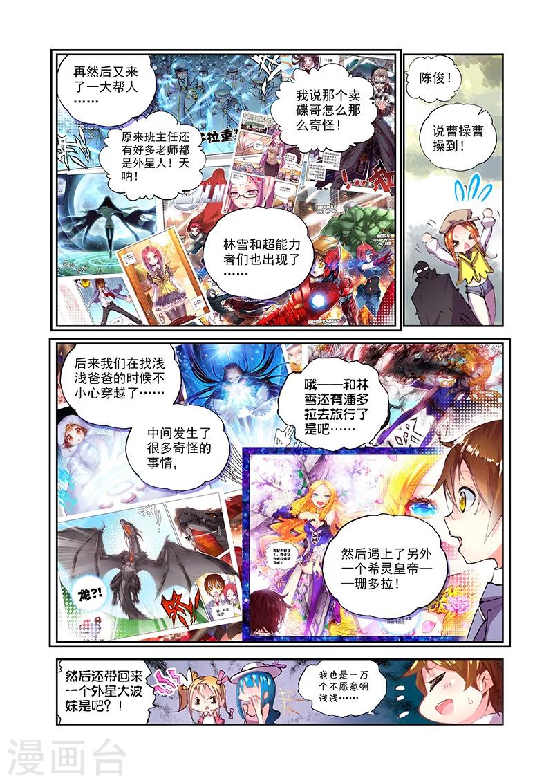 《希灵帝国》漫画最新章节第19话 来自异次元的男人免费下拉式在线观看章节第【7】张图片