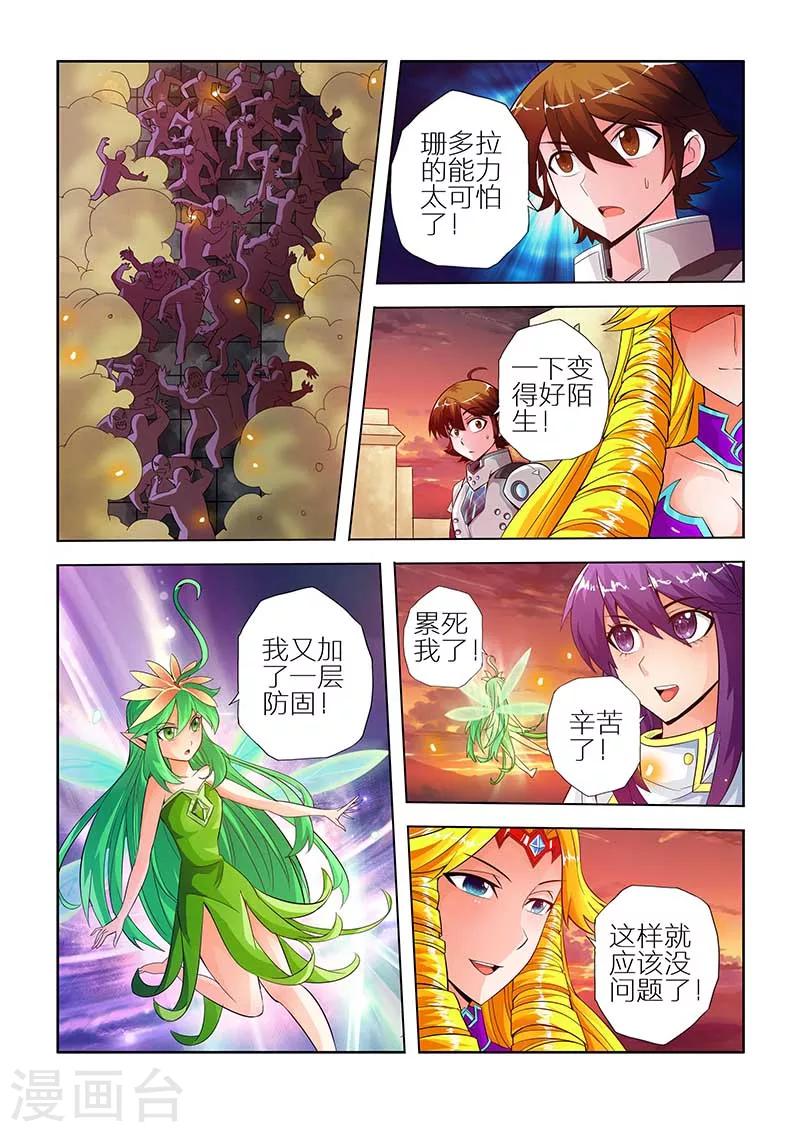 《希灵帝国》漫画最新章节第20话免费下拉式在线观看章节第【11】张图片