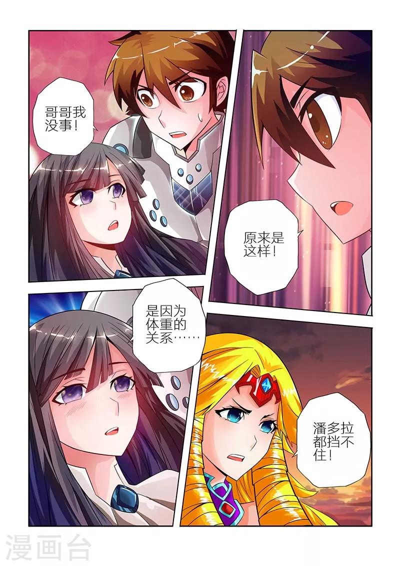 《希灵帝国》漫画最新章节第20话免费下拉式在线观看章节第【14】张图片