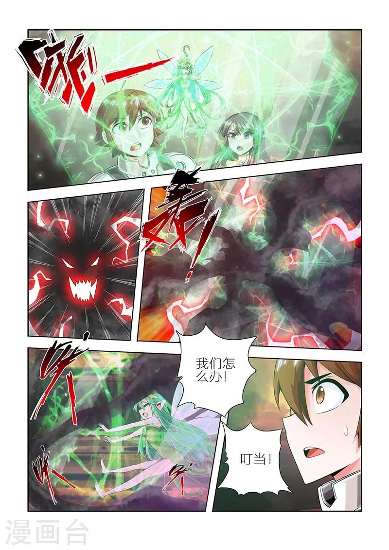 《希灵帝国》漫画最新章节第20话免费下拉式在线观看章节第【19】张图片