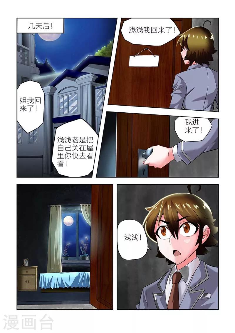 《希灵帝国》漫画最新章节第20话免费下拉式在线观看章节第【20】张图片