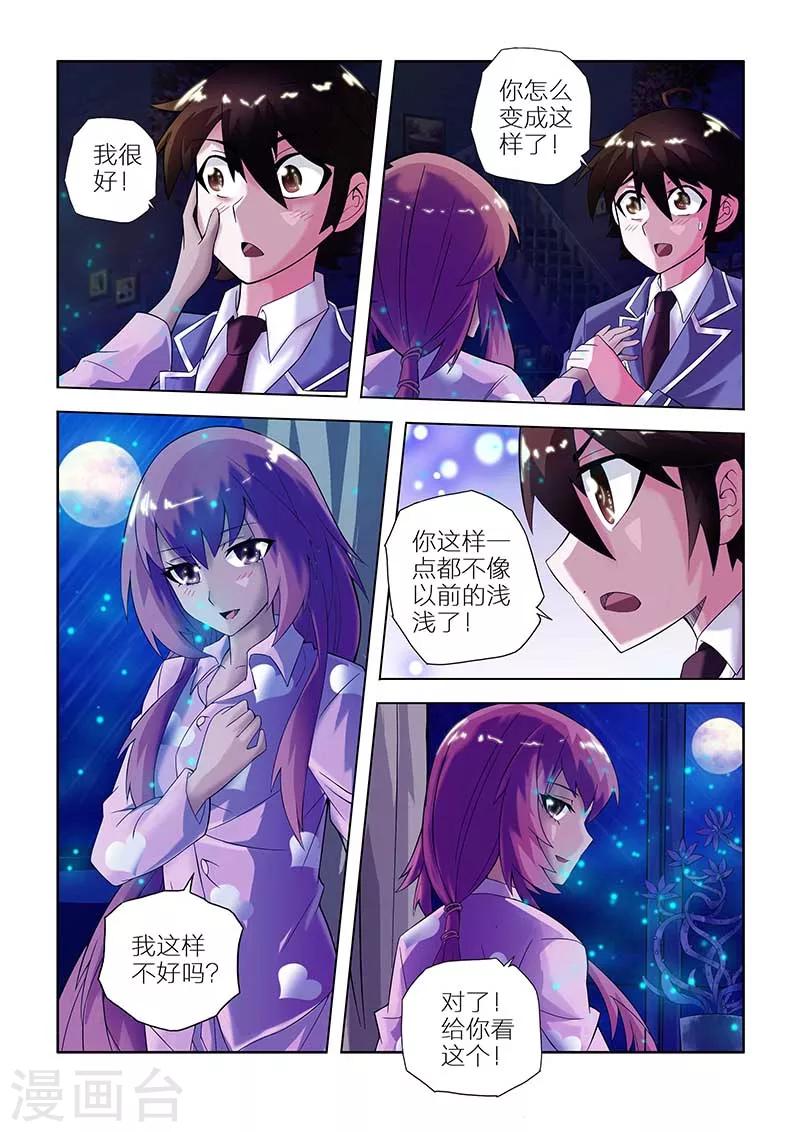 《希灵帝国》漫画最新章节第20话免费下拉式在线观看章节第【22】张图片