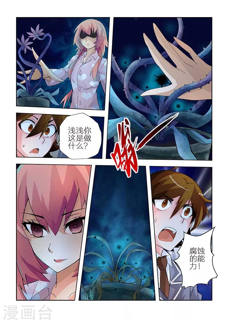 《希灵帝国》漫画最新章节第20话免费下拉式在线观看章节第【23】张图片