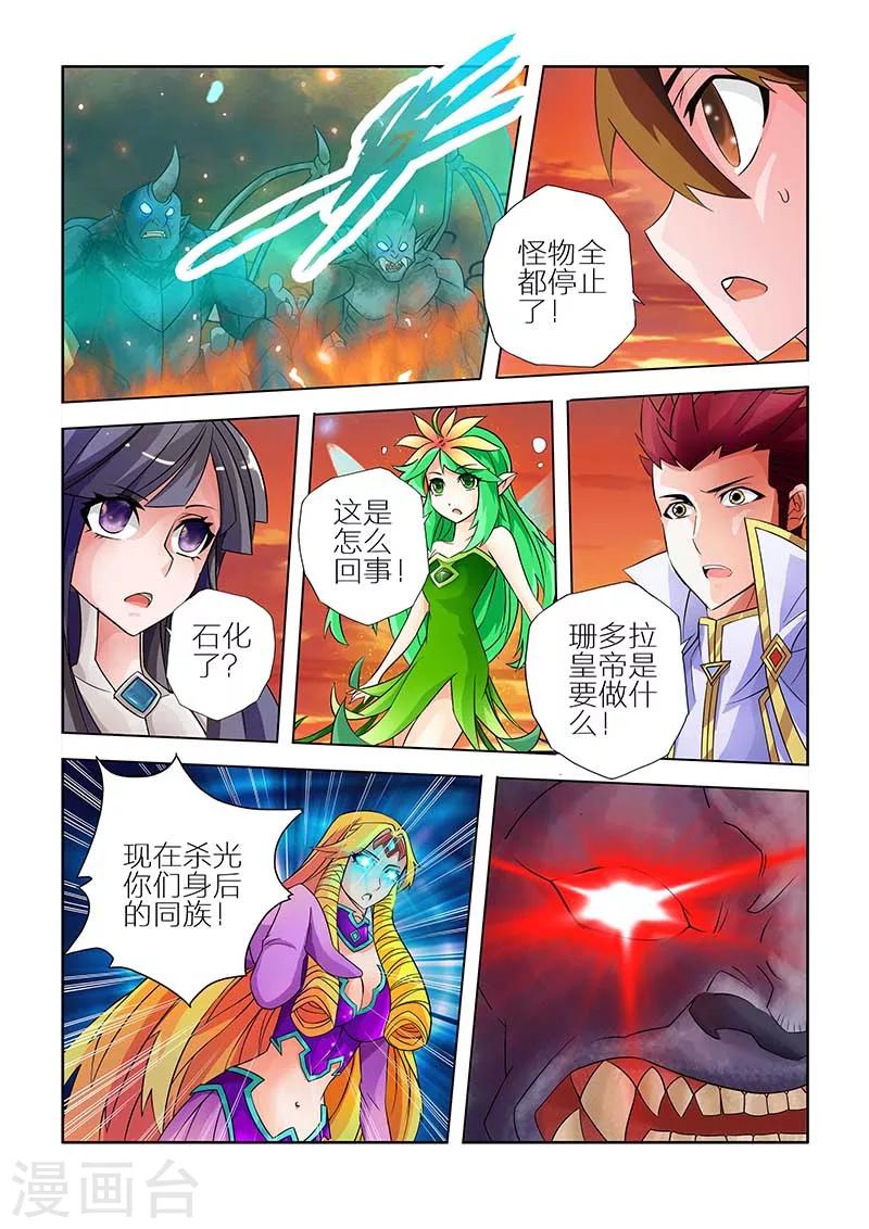 《希灵帝国》漫画最新章节第20话免费下拉式在线观看章节第【9】张图片