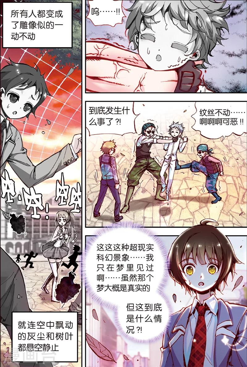 《希灵帝国》漫画最新章节第3话 人间兵器免费下拉式在线观看章节第【2】张图片