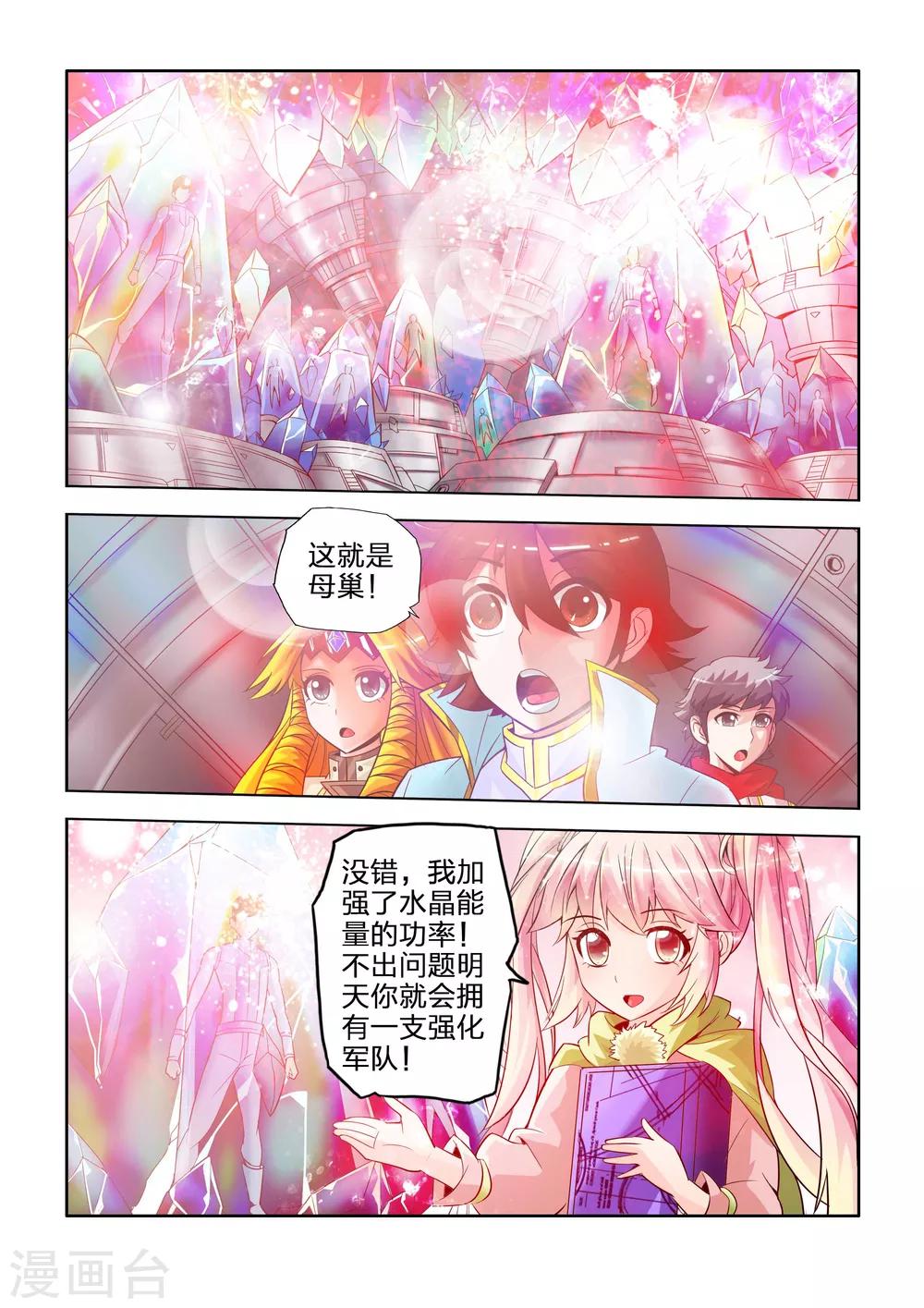 《希灵帝国》漫画最新章节第21话免费下拉式在线观看章节第【10】张图片