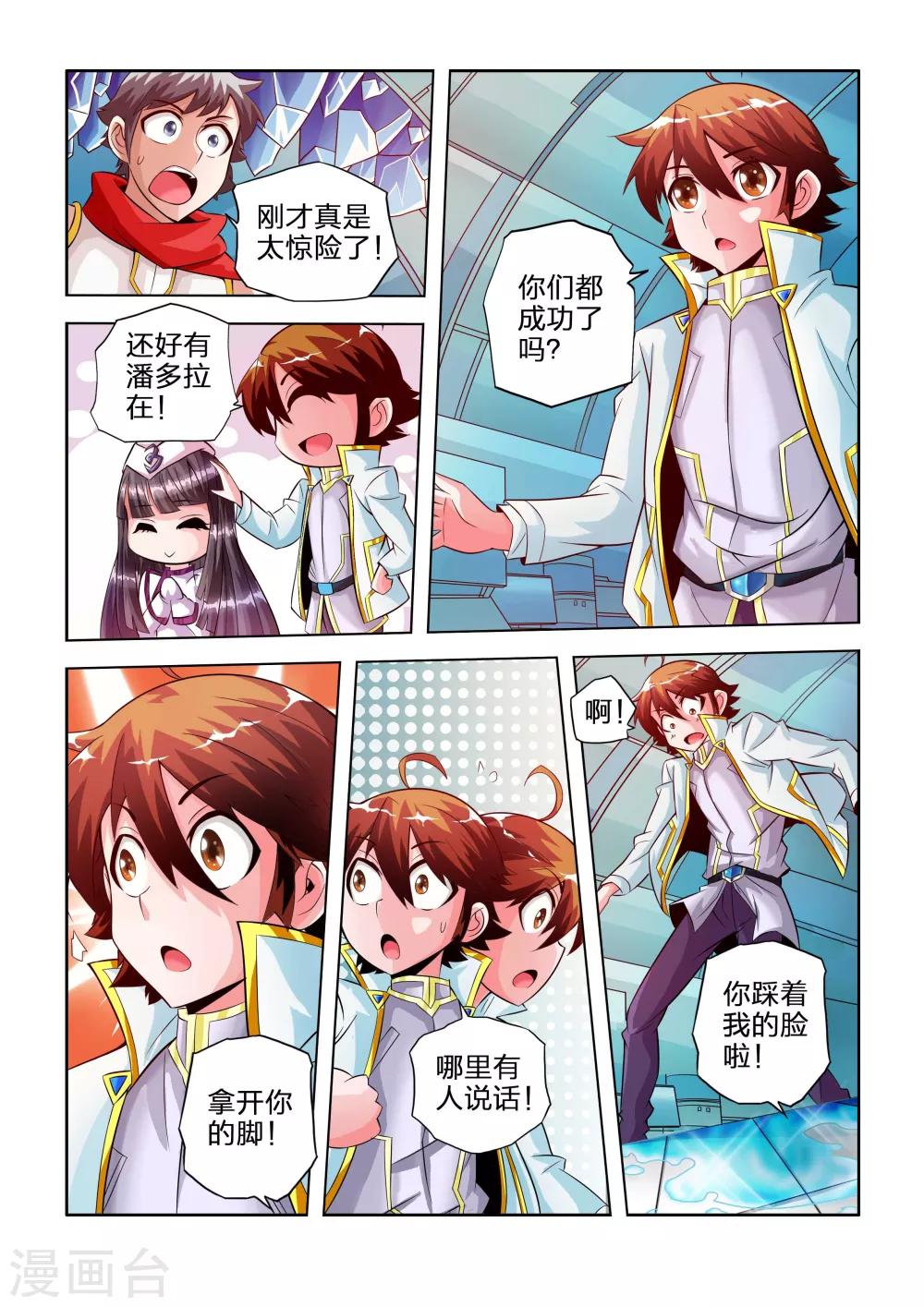 《希灵帝国》漫画最新章节第21话免费下拉式在线观看章节第【12】张图片