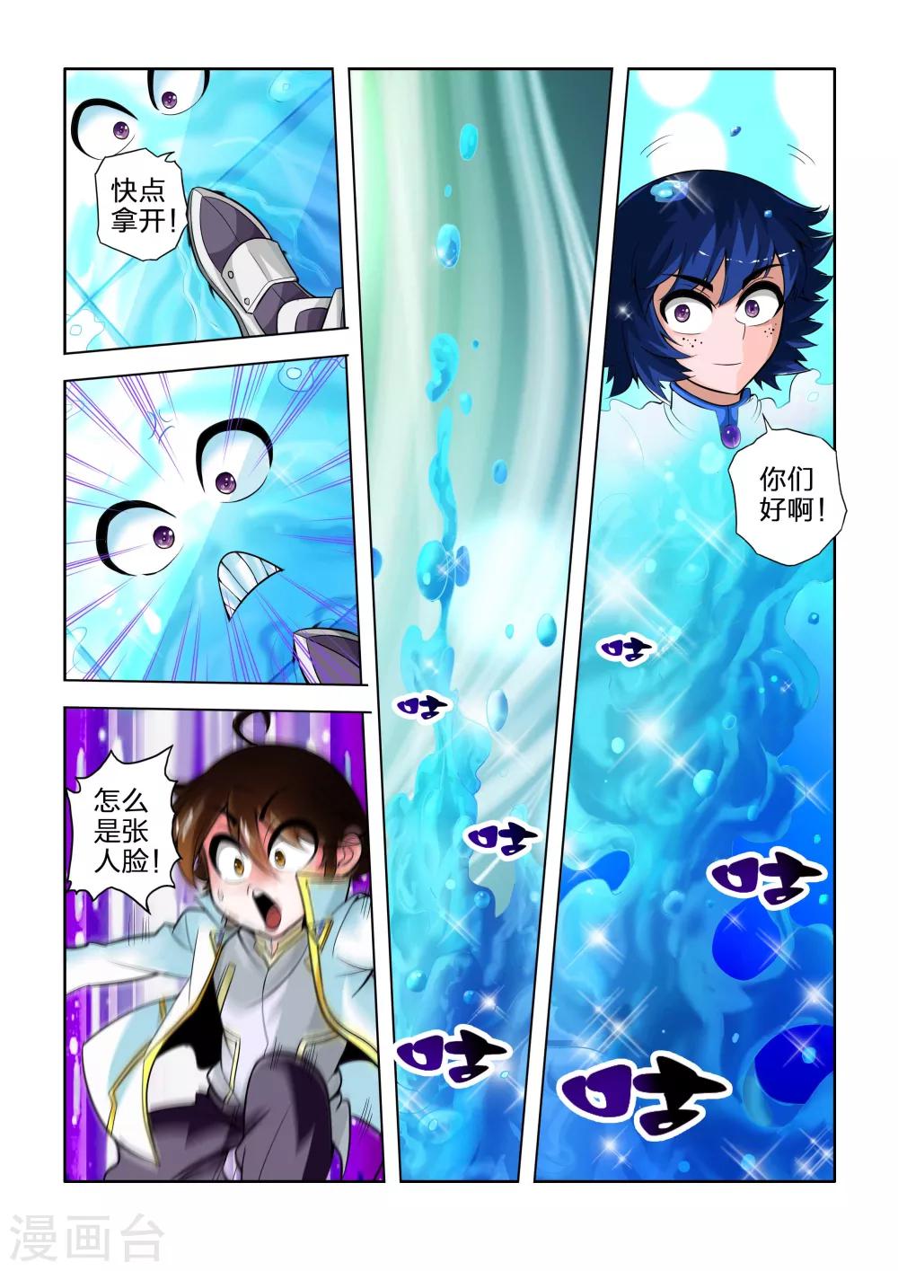 《希灵帝国》漫画最新章节第21话免费下拉式在线观看章节第【13】张图片