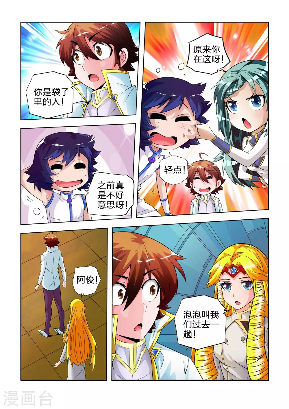 《希灵帝国》漫画最新章节第21话免费下拉式在线观看章节第【14】张图片