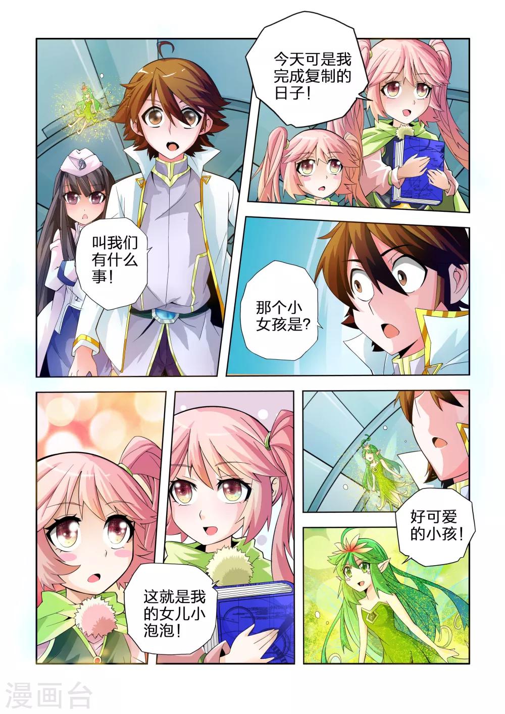 《希灵帝国》漫画最新章节第21话免费下拉式在线观看章节第【15】张图片