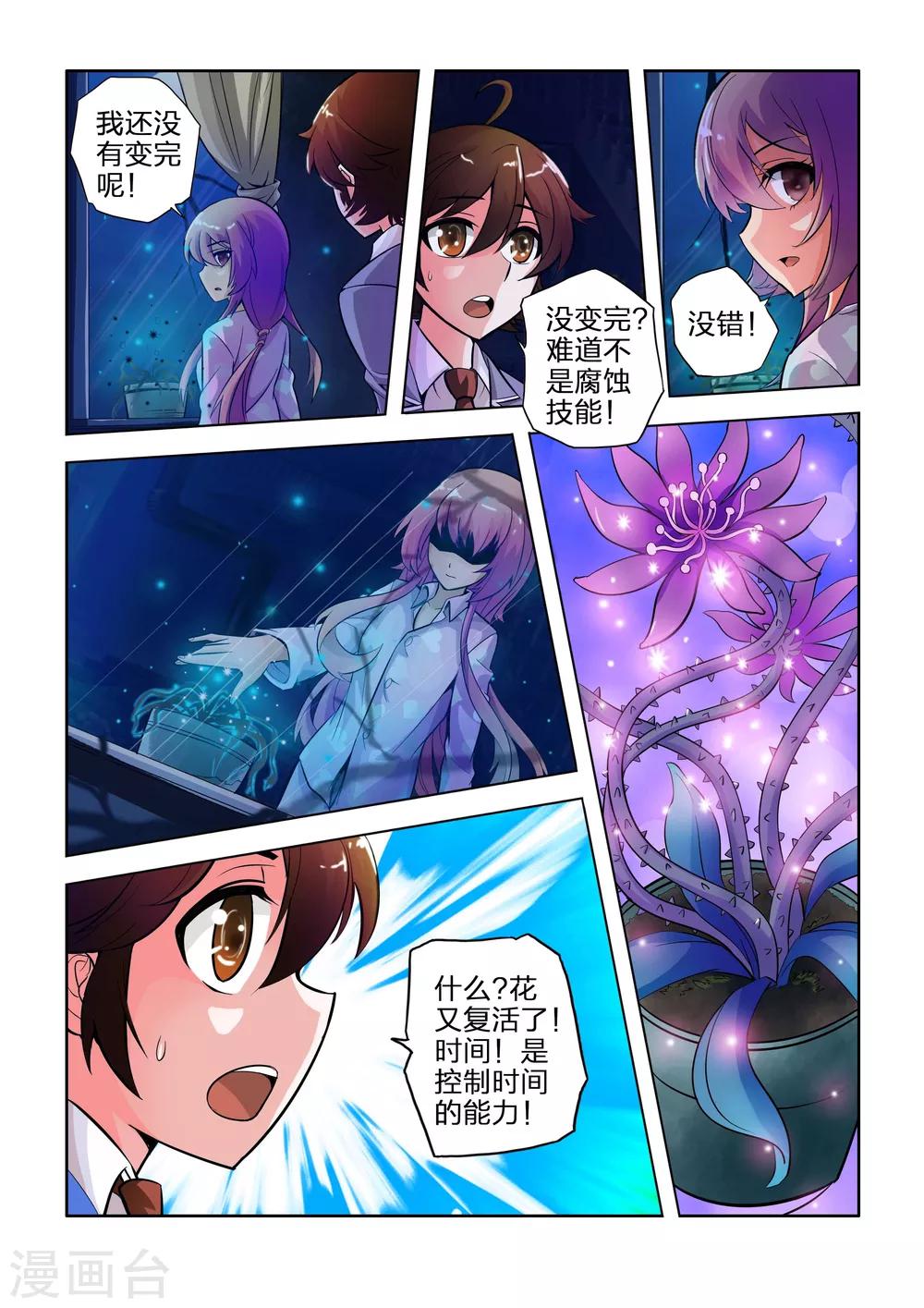 《希灵帝国》漫画最新章节第21话免费下拉式在线观看章节第【2】张图片