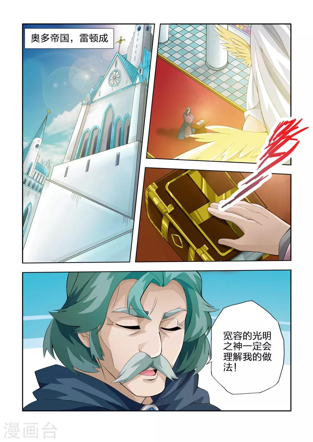 《希灵帝国》漫画最新章节第21话免费下拉式在线观看章节第【20】张图片