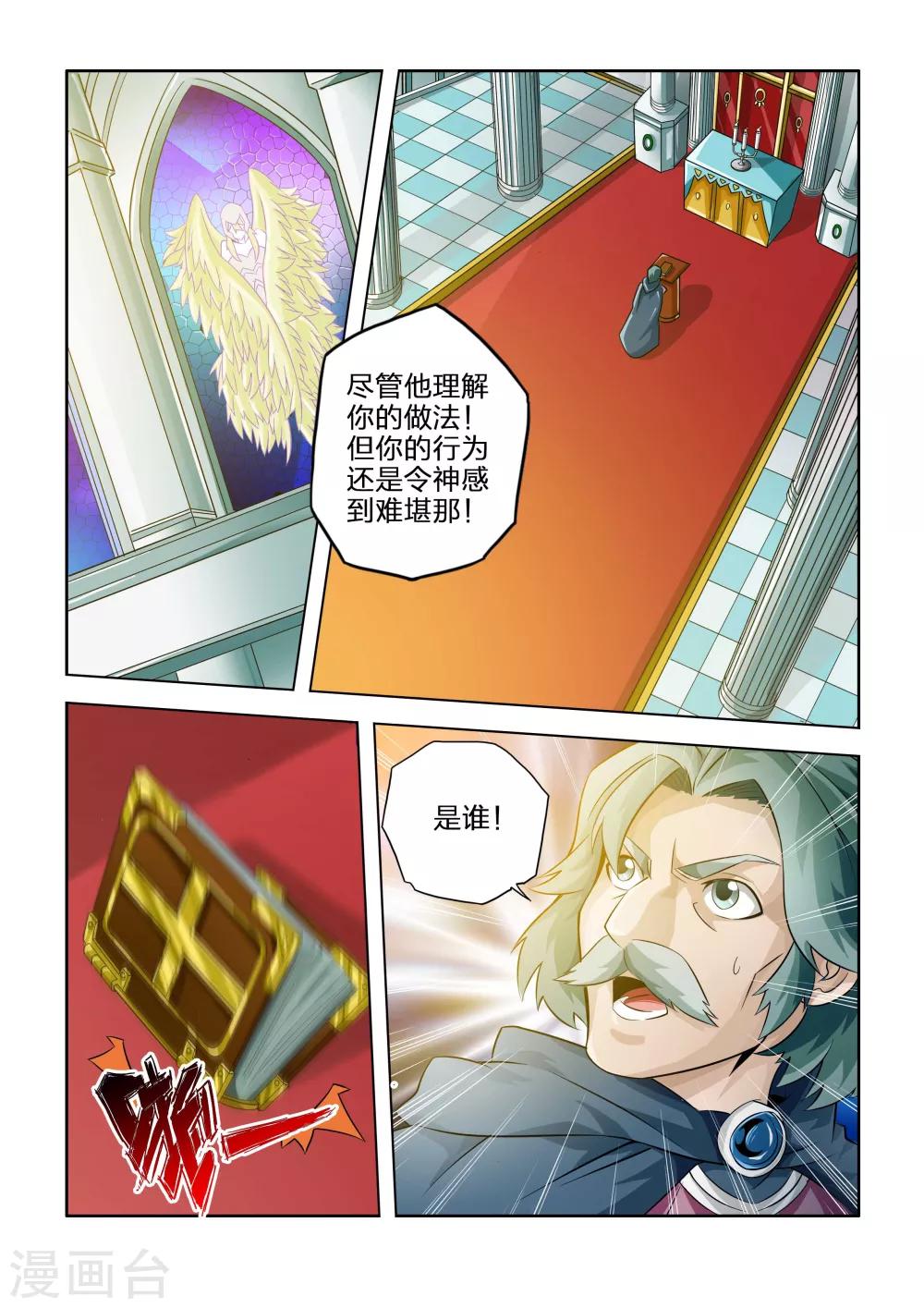 《希灵帝国》漫画最新章节第21话免费下拉式在线观看章节第【21】张图片